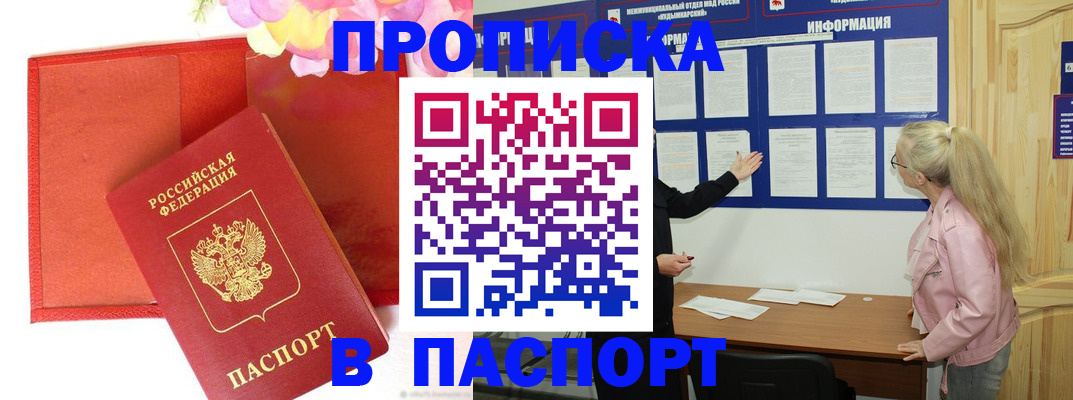 временная регистрация 2025 в Королёве