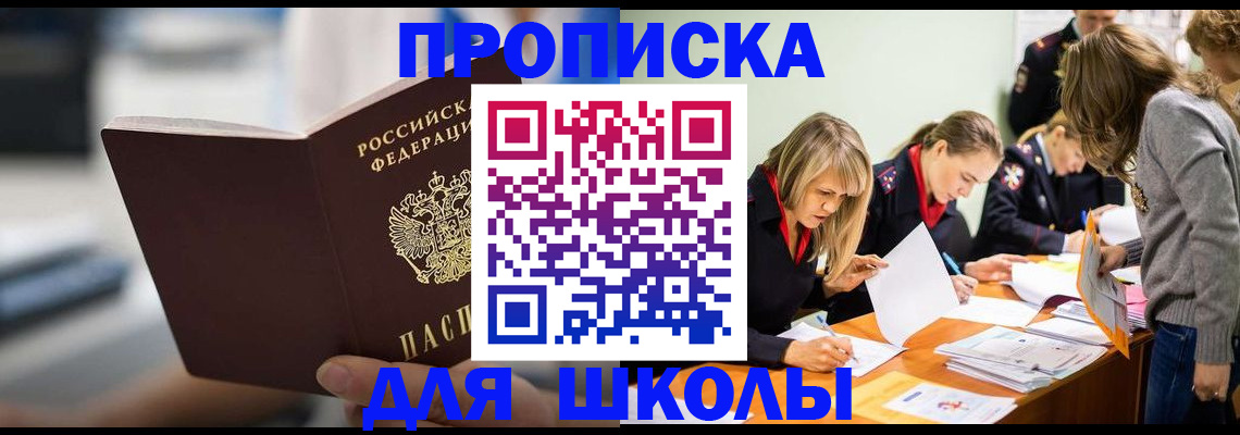 где прописаться в Королёве