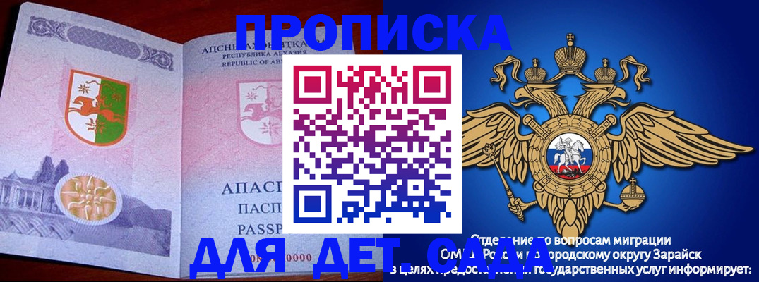 прописка для военкомата в Королёве