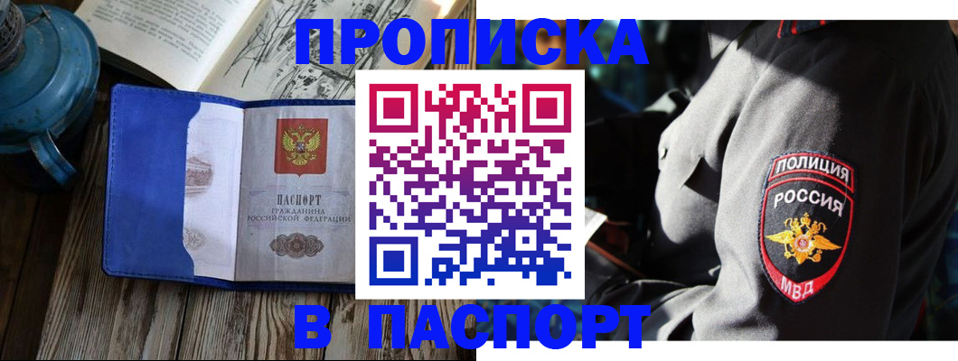 временная регистрация надежно в Королёве