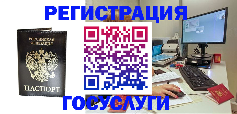 прописка для работы в Королёве